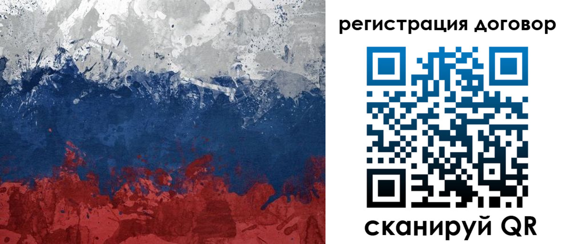 купить прописку в Калининградской области