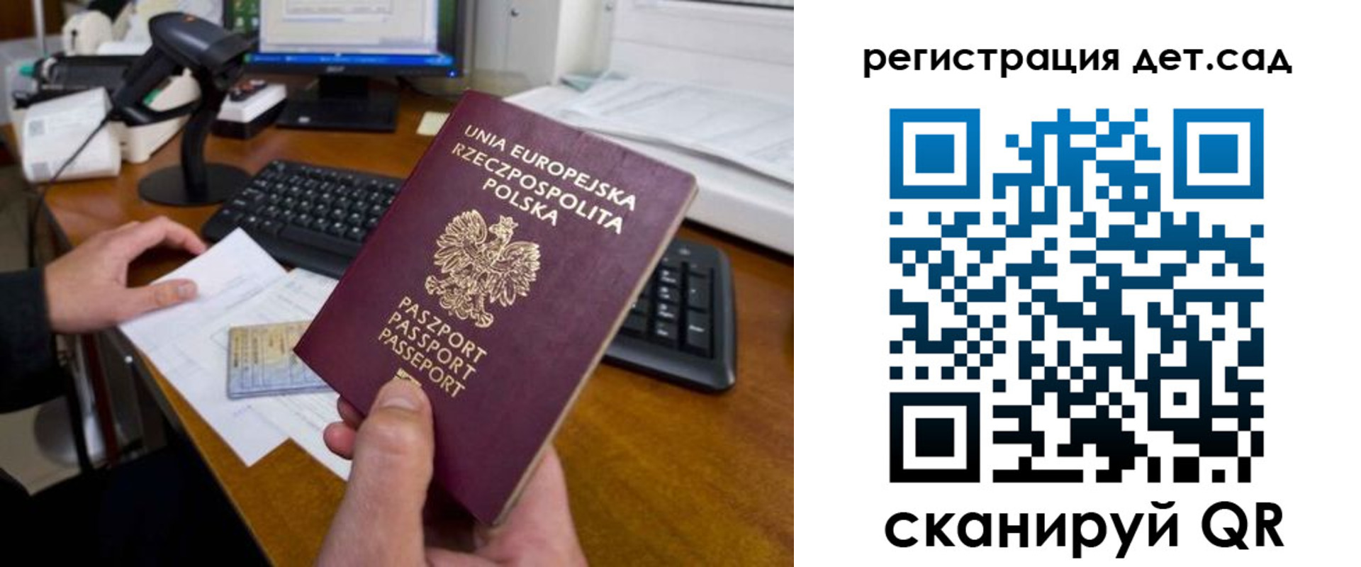 временная регистрация законно в Калининградской области